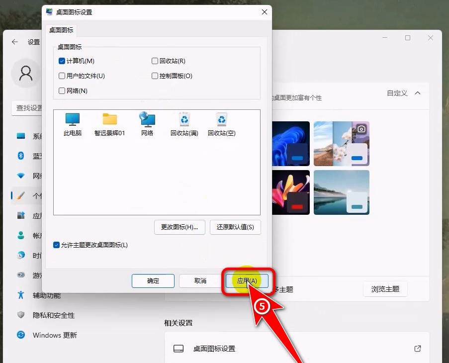 windows11如何把我的电脑放到桌面上？