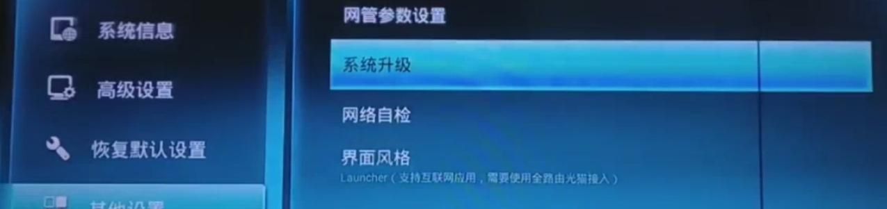 河北联通创维E900机顶盒的刷机教程