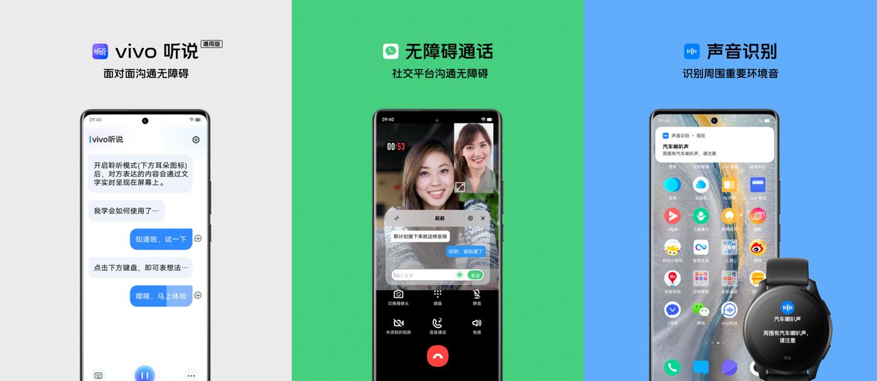 流畅度强化，vivo OriginOS 3系统发布