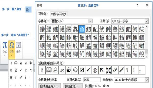 遇到不认识的汉字,你有几种输入的方法?