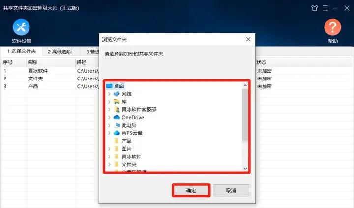 局域网共享文件夹怎么加密？局域网共享文件夹加密方法介绍