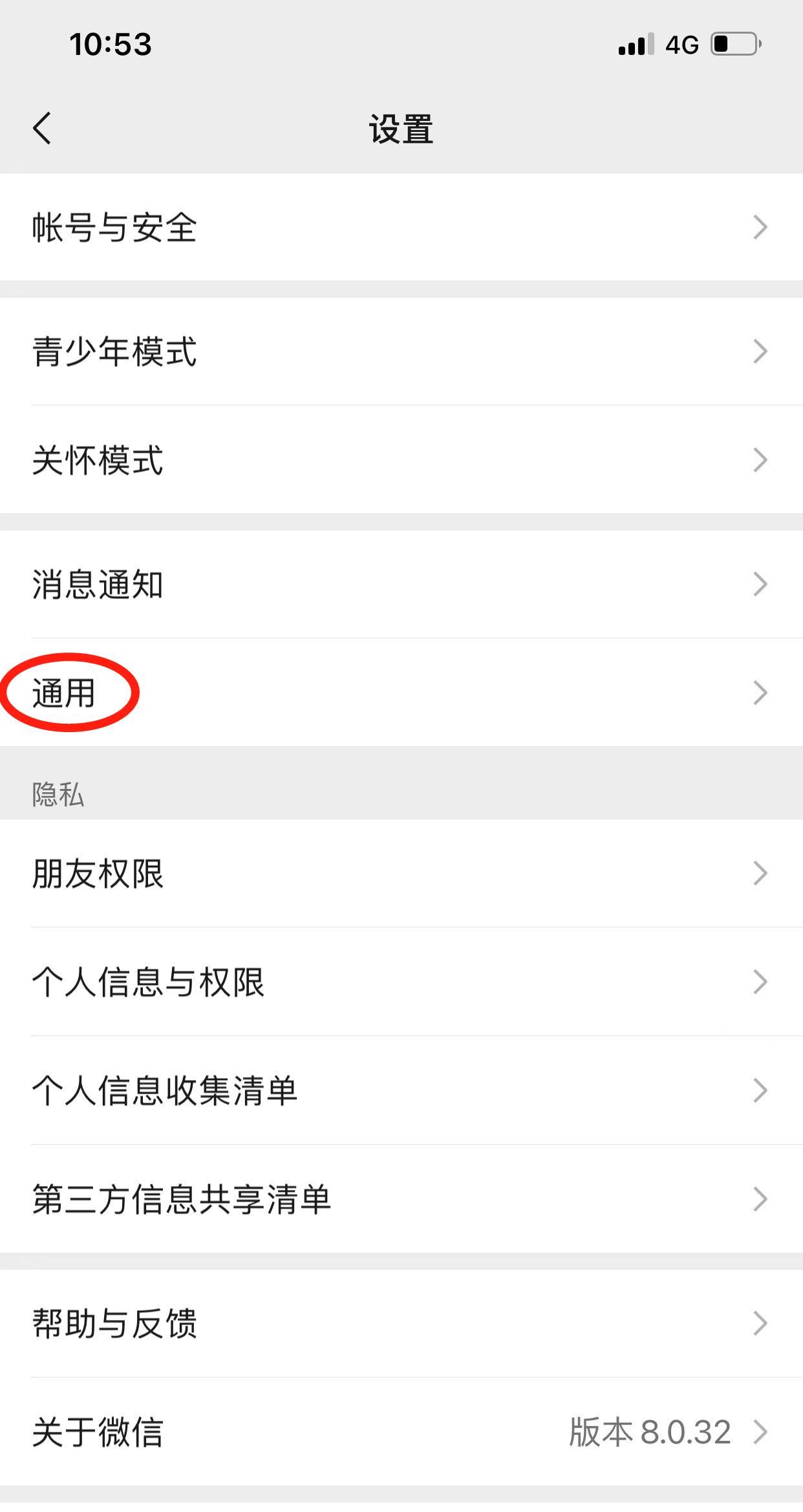 微信字体大小怎么调整？这份智能手机使用指南，记得收好！