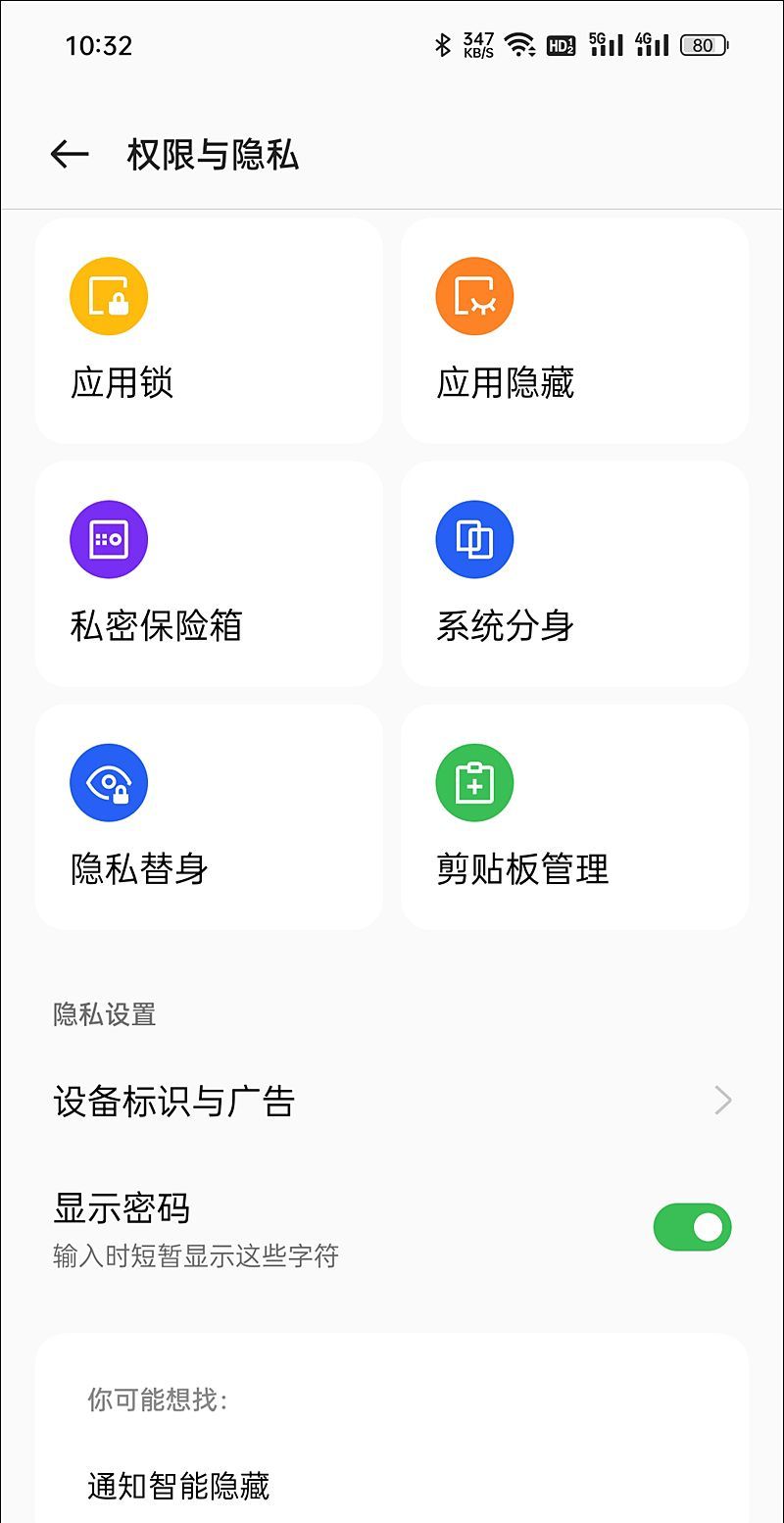 一机二用！安卓手机的系统分身和多用户功能有何分别？