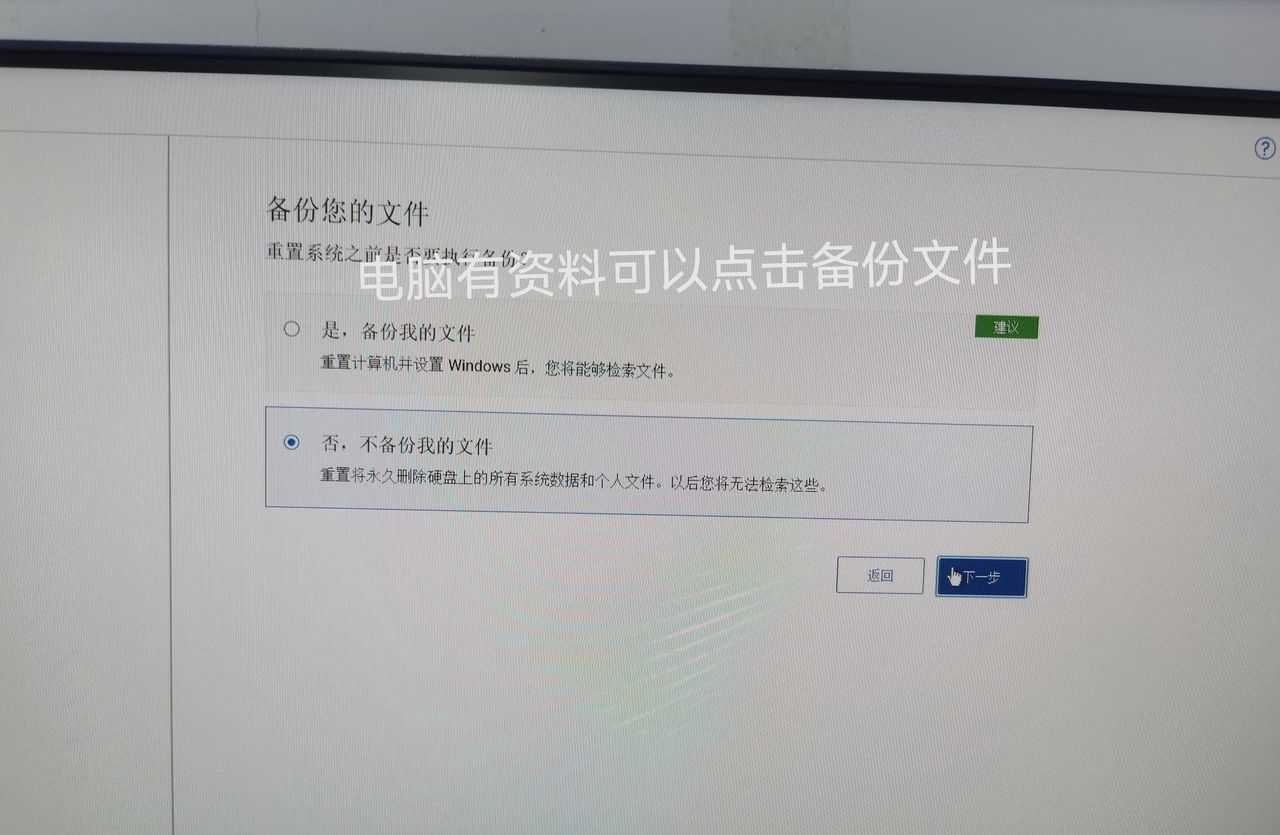 学会这个方法再也不需要花钱去重装系统了