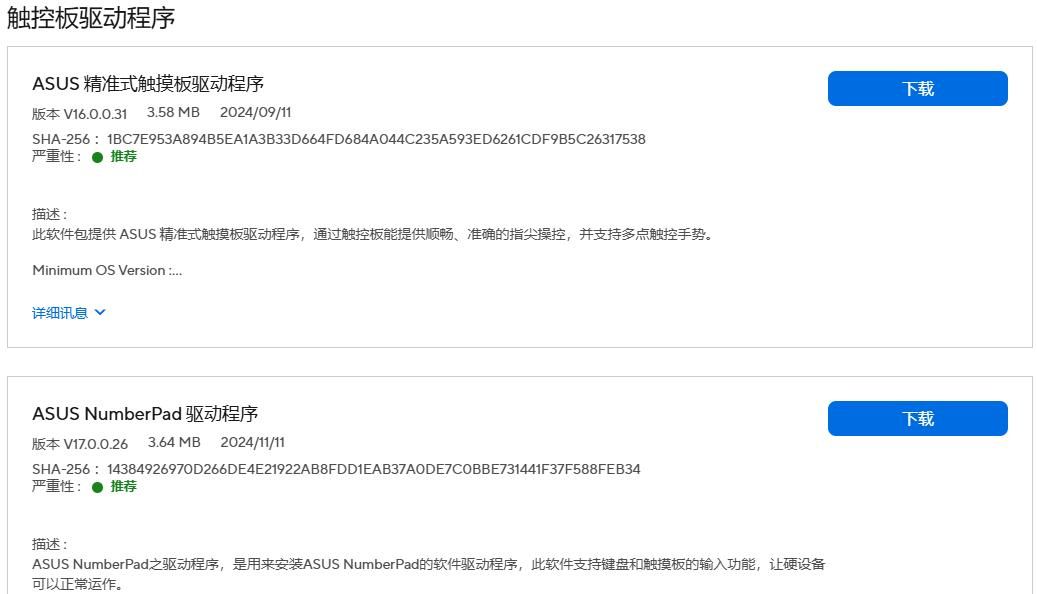 只需1秒钟，触摸板变小键盘/手写板！