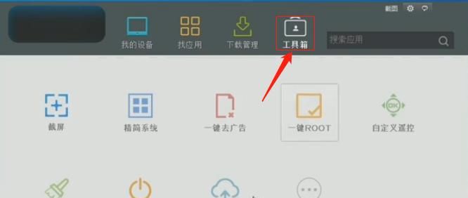 河北联通创维E900机顶盒的刷机教程