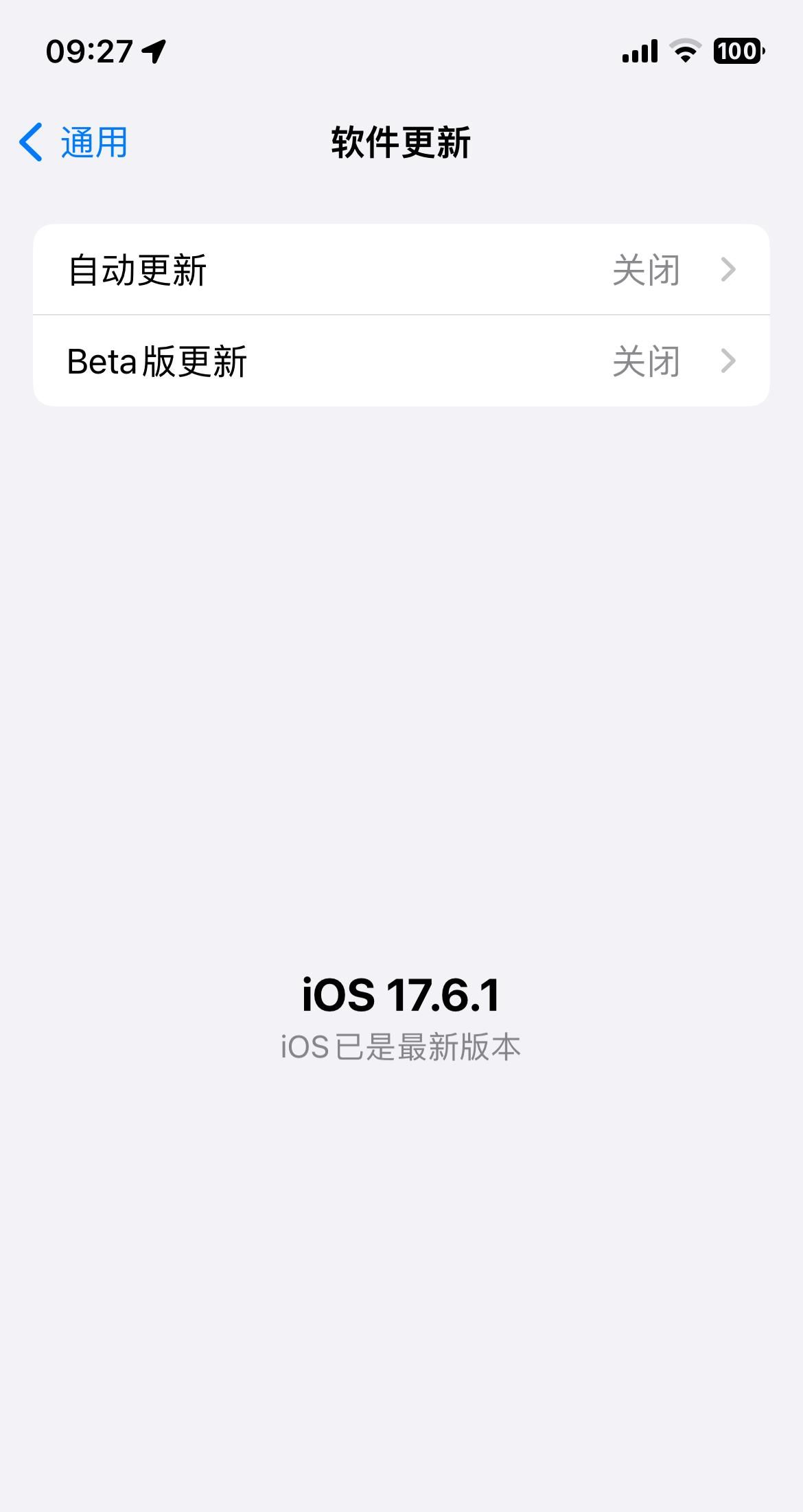 苹果IOS系统屏蔽更新教程