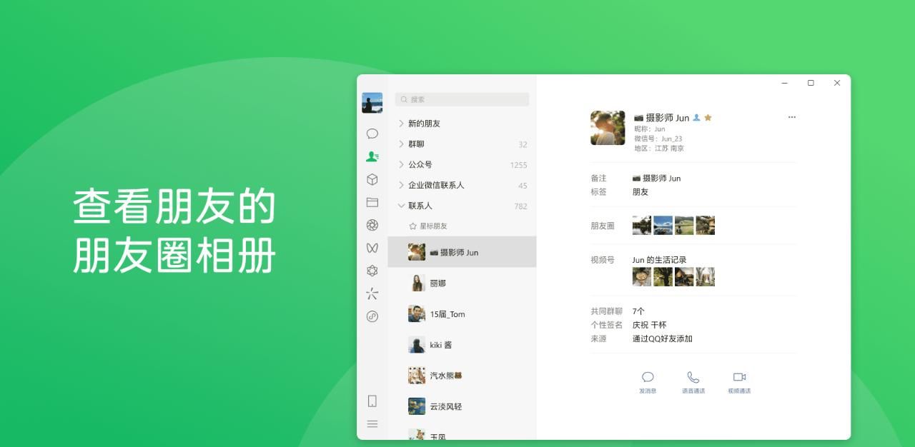 微信大版本更新，这5个新功能超级实用