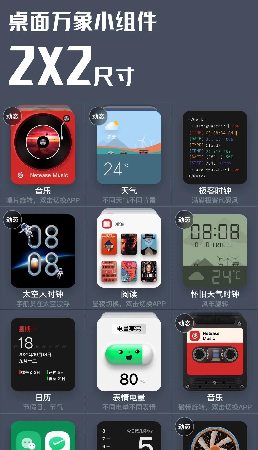 你还不知道？华为手机可以用这么多精美桌面小组件 - 宋马