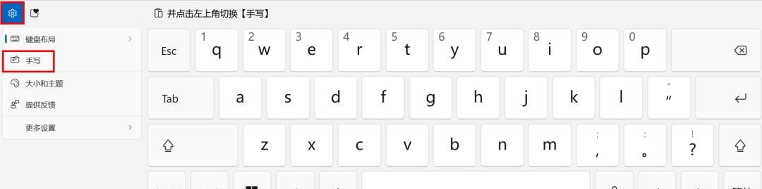 只需1秒钟，触摸板变小键盘/手写板！