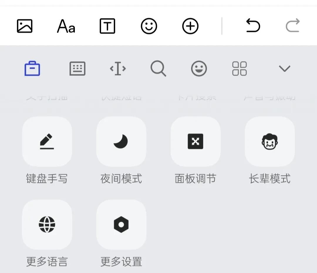 手机输入法字体变小如何调整 打字字变小怎么办 字体变小怎么调回来