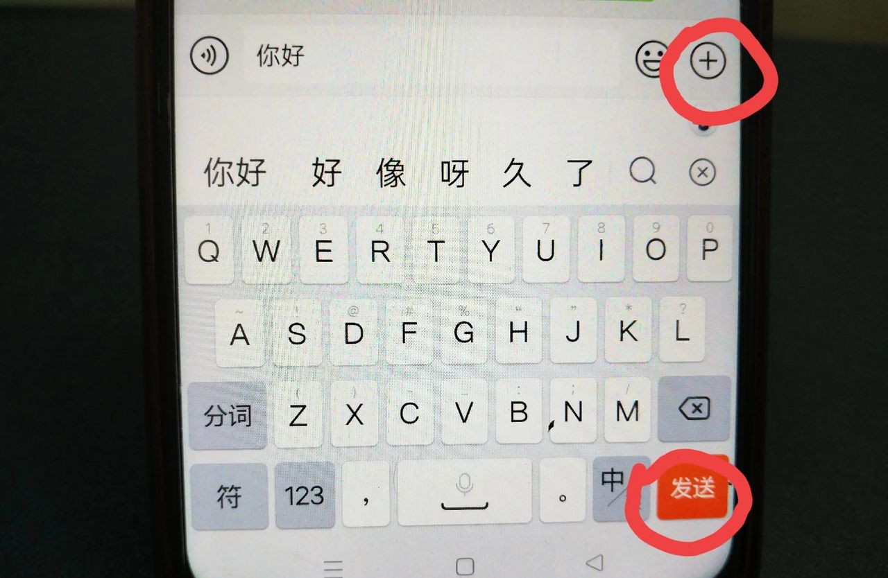 微信打字怎么换下一行？手把手教你，一分钟学会！