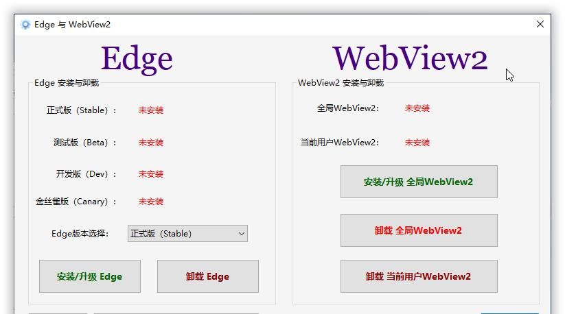 仅仅300KB大小,小而强劲的Windows管理工具—Windows11轻松设置