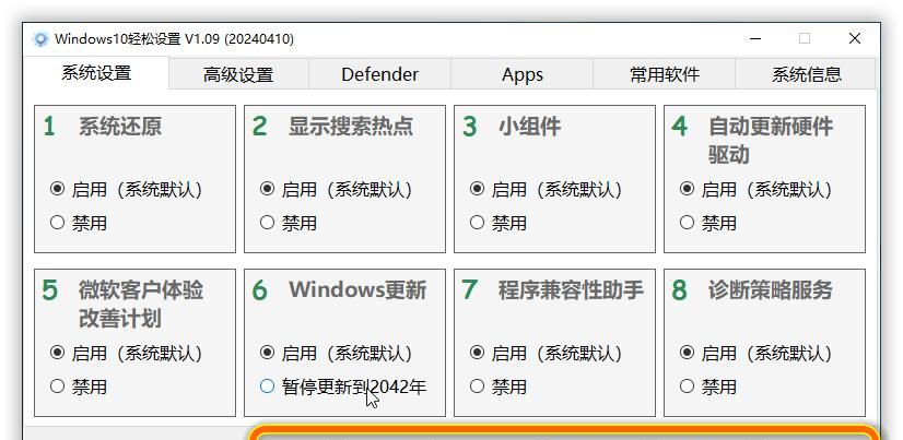 仅仅300KB大小,小而强劲的Windows管理工具—Windows11轻松设置
