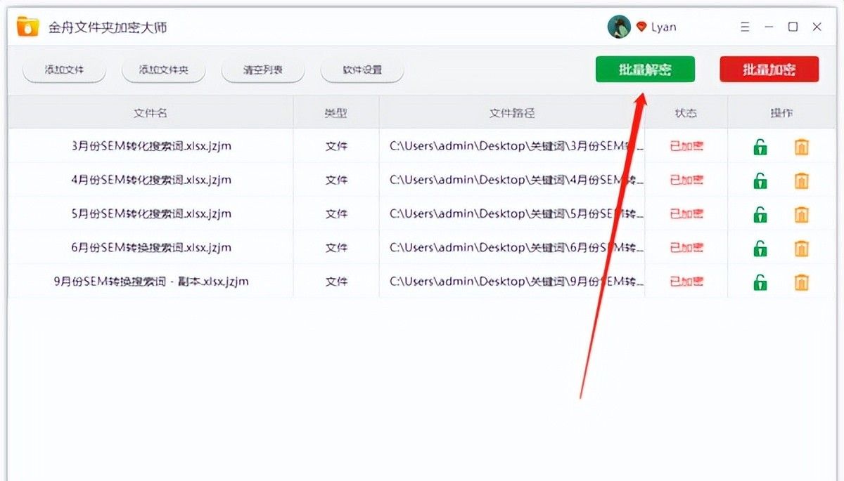 哪个文件加密软件支持批量加密_文档加密步骤详解