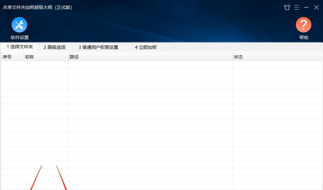 Windows 10共享文件夹设置密码保护加强版（附详细教程）