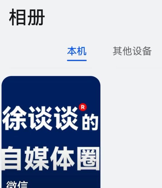安卓手机的微信分身有两个派别，看这一篇就全了「徐谈谈」
