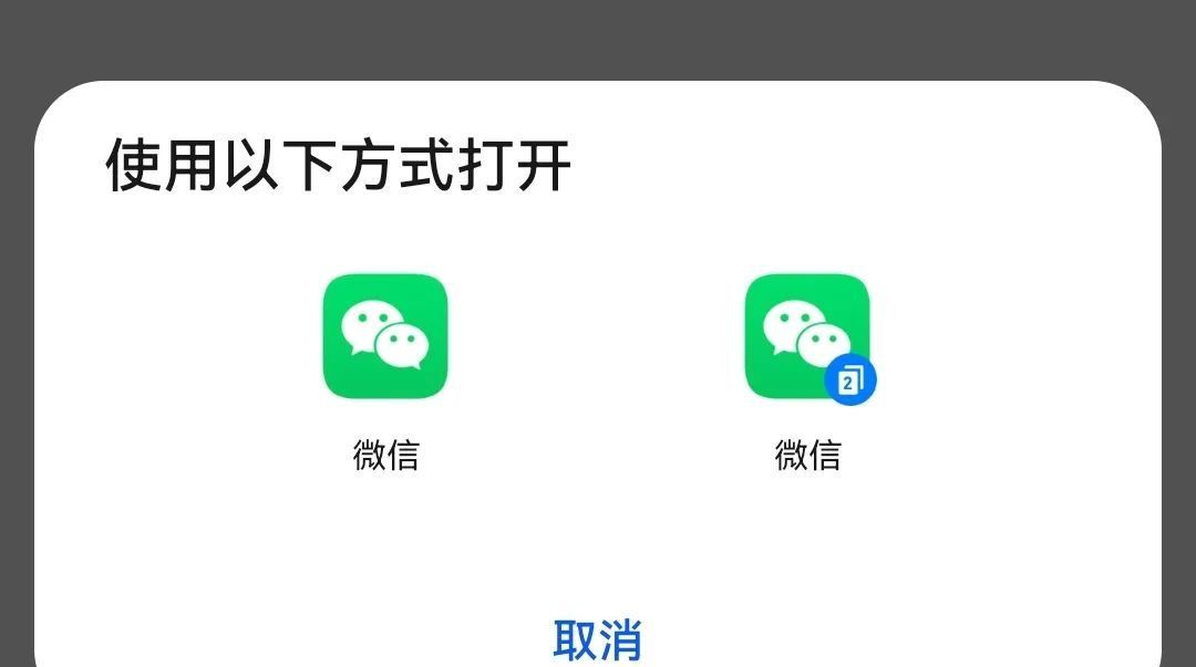 安卓手机的微信分身有两个派别，看这一篇就全了「徐谈谈」