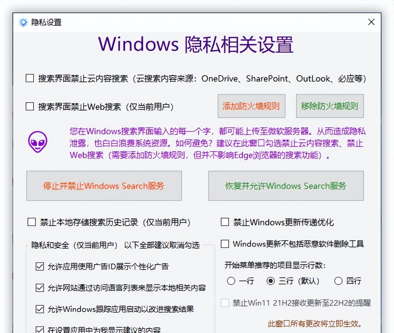 仅仅300KB大小,小而强劲的Windows管理工具—Windows11轻松设置