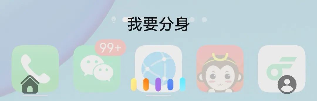 安卓手机的微信分身有两个派别，看这一篇就全了「徐谈谈」