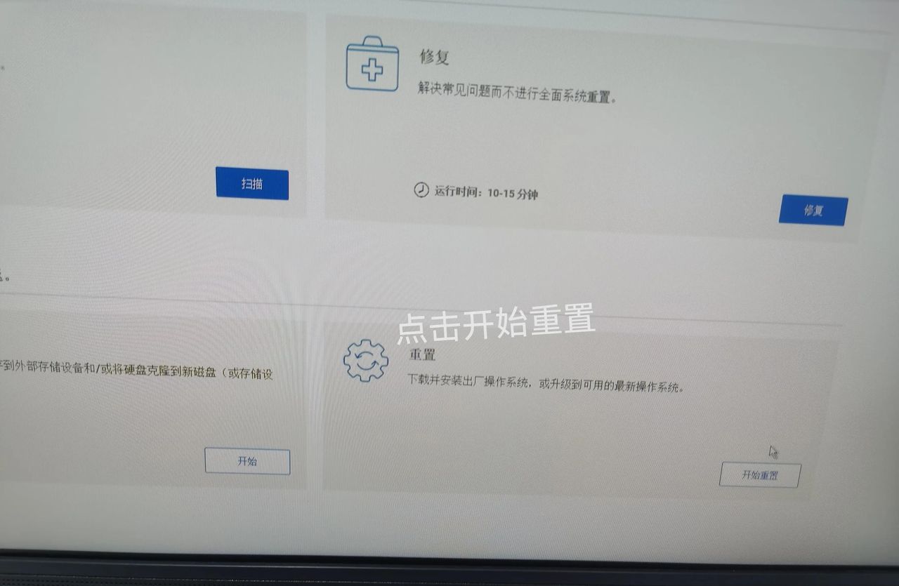 学会这个方法再也不需要花钱去重装系统了