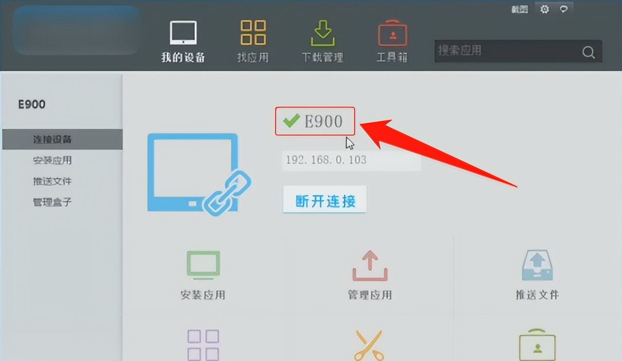 河北联通创维E900机顶盒的刷机教程