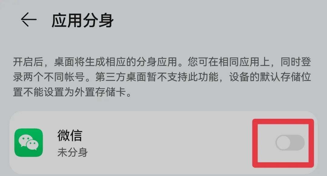 安卓手机的微信分身有两个派别，看这一篇就全了「徐谈谈」