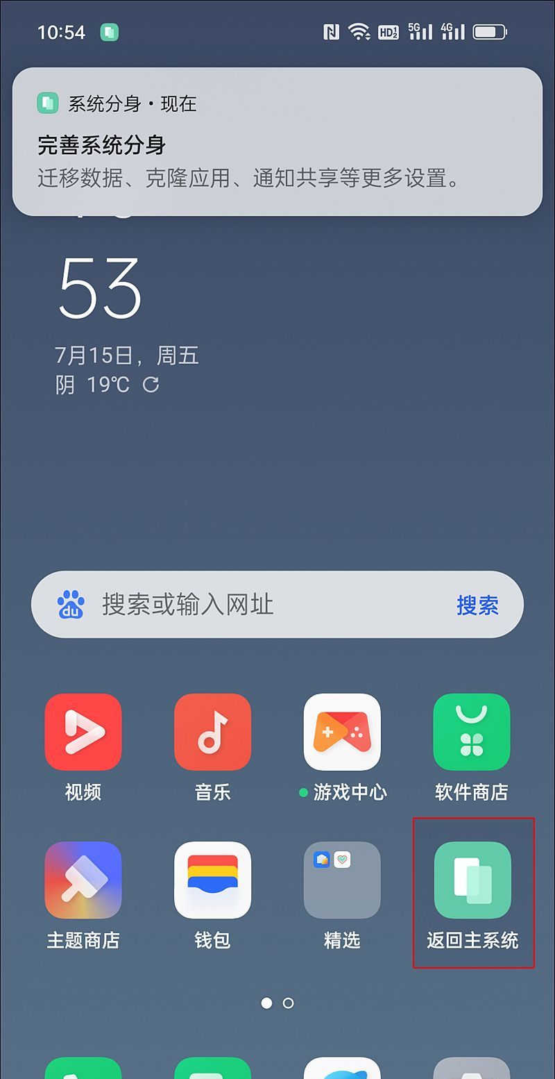 一机二用！安卓手机的系统分身和多用户功能有何分别？