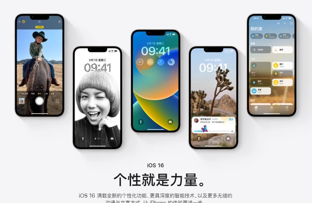 iOS16正式版将于9月13日推送，这些iPhone机型还支持更新 - 宋马