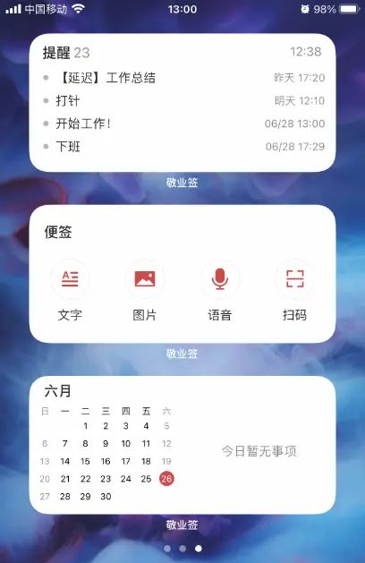 云便签怎么设置在桌面显示便签内容？