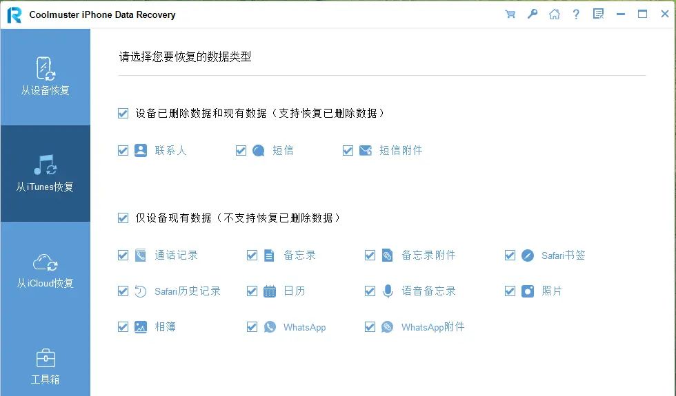 如何在没有备份的情况下恢复出厂重置 iPhone 后的照片？