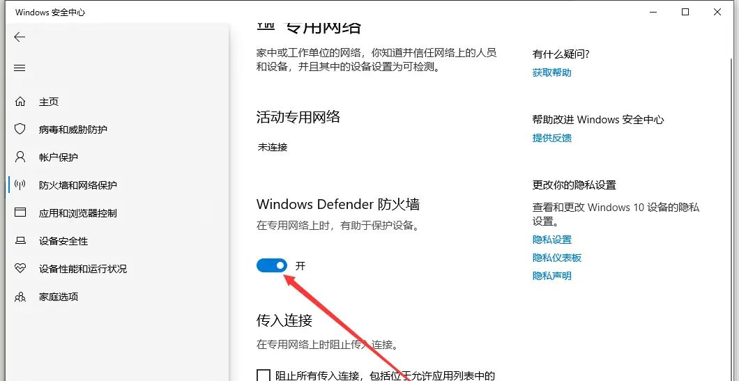 Win10操作系统，不知道怎么设置电脑防火墙，学会这招会有所协助