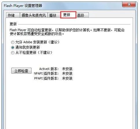 Win7系统发生ActionScript错误怎么解决