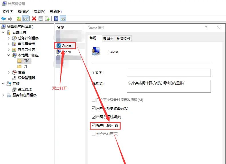 WIN10 Samba文件共享的设置方法，解决不能访问和密码错误的问题