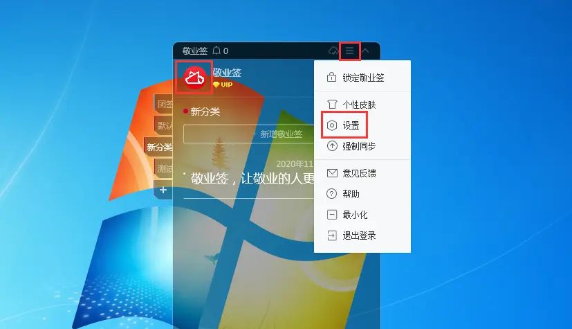 云便签怎么设置在桌面显示便签内容？ - 宋马