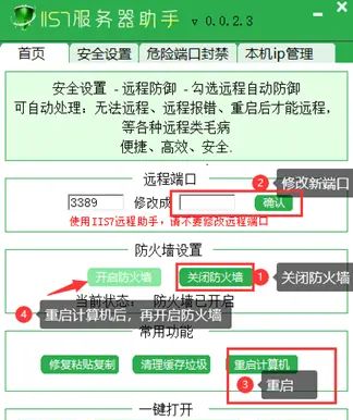 win7开启远程桌面却连接不上，遇到win7开启远程桌面却连接不上的情况时怎么解决