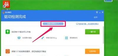 Win7系统电脑屏幕分辨率无法调节更改的解决方法