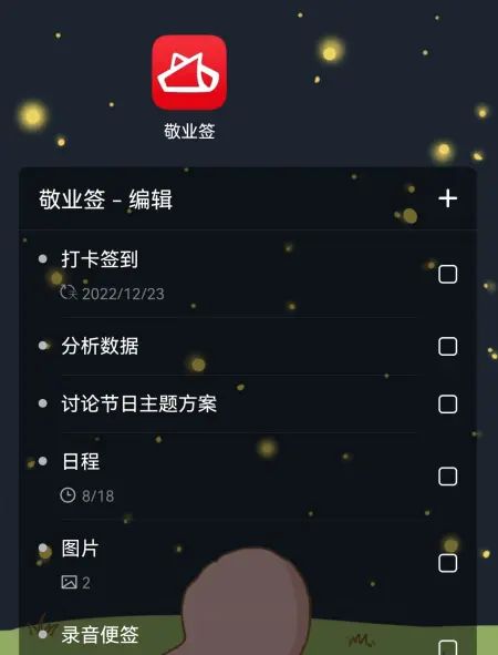 云便签怎么设置在桌面显示便签内容？