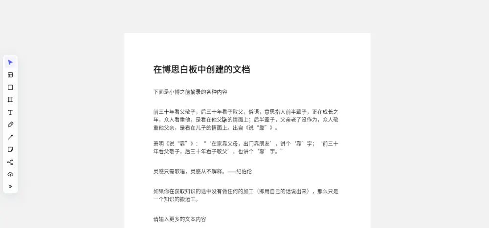 iPad上8款好用免费的笔记软件