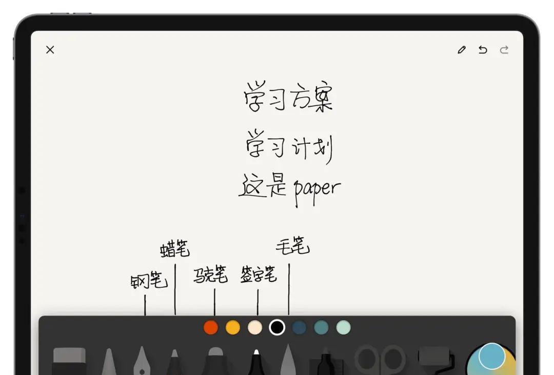iPad上8款好用免费的笔记软件
