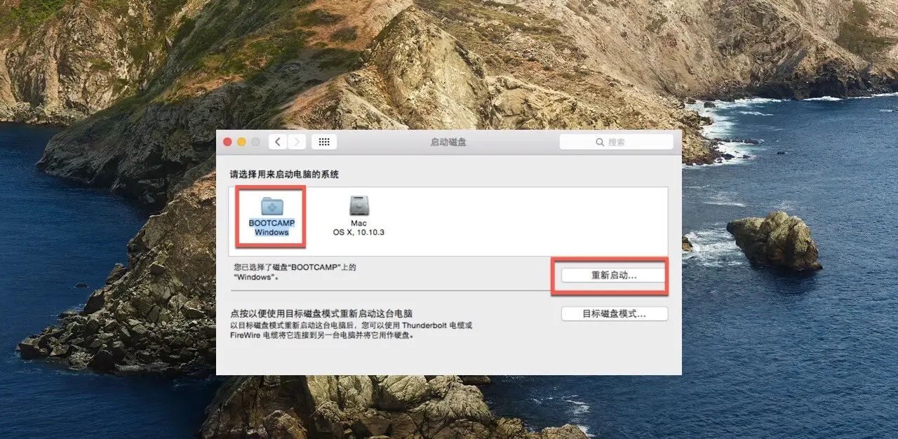 Mac苹果电脑如何双系统切换