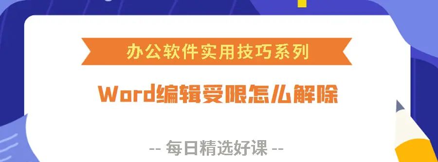 Word首字下沉怎么设置？Word没保存关闭怎么找回来？