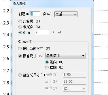 PDF的页面设置工具在哪里？如何调整PDF文档页面？