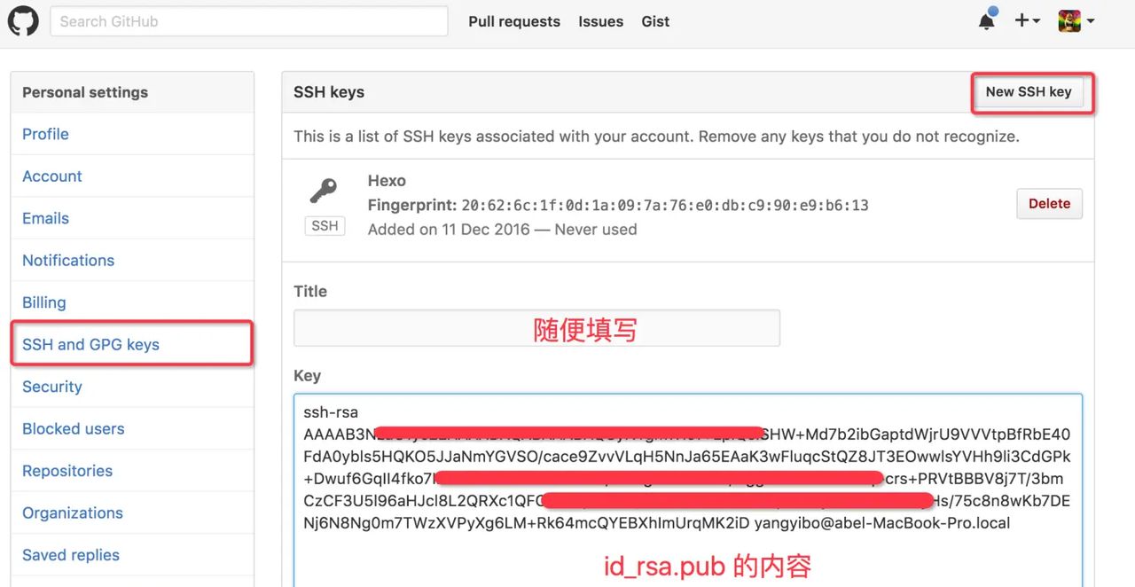 Git设置用户名密码并设置ssh秘钥