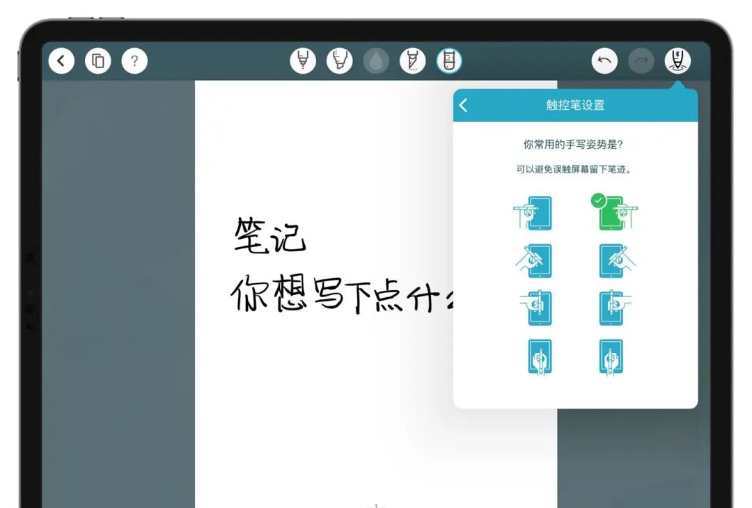 iPad上8款好用免费的笔记软件