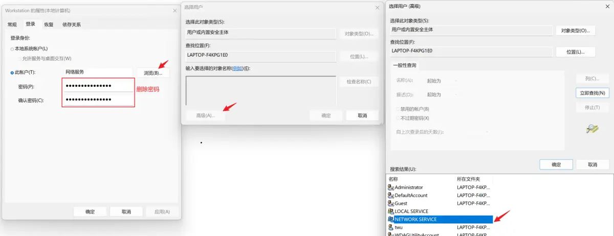 Win7,Win10,Win11相互共享文件夹设置