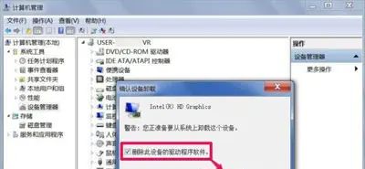Win7系统电脑屏幕分辨率无法调节更改的解决方法