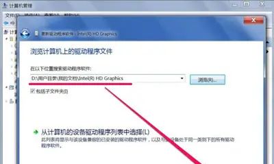 Win7系统电脑屏幕分辨率无法调节更改的解决方法
