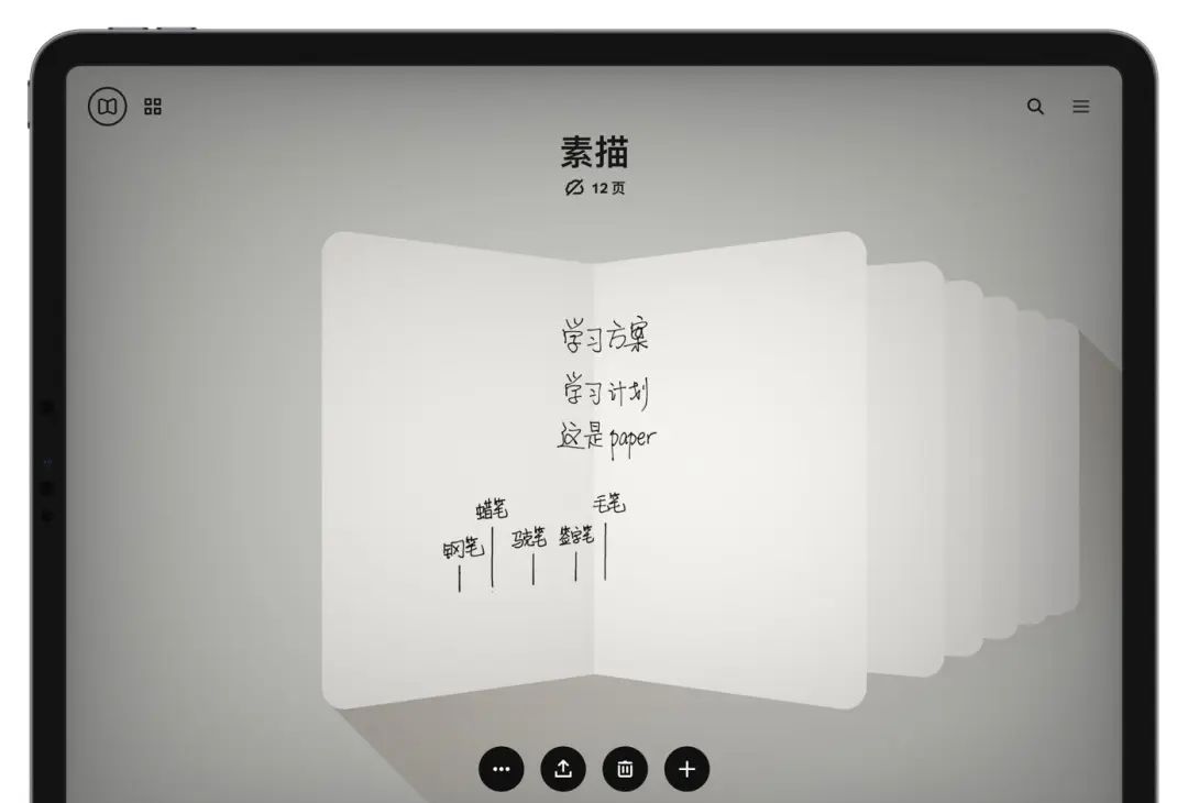 iPad上8款好用免费的笔记软件