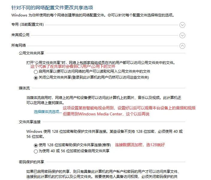 WIN10 Samba文件共享的设置方法，解决不能访问和密码错误的问题